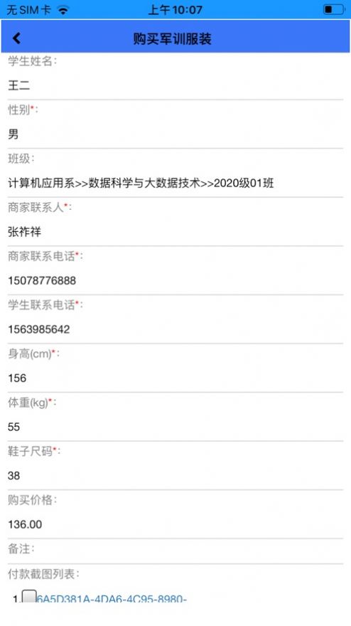 桂工智慧校園app安卓版截圖1