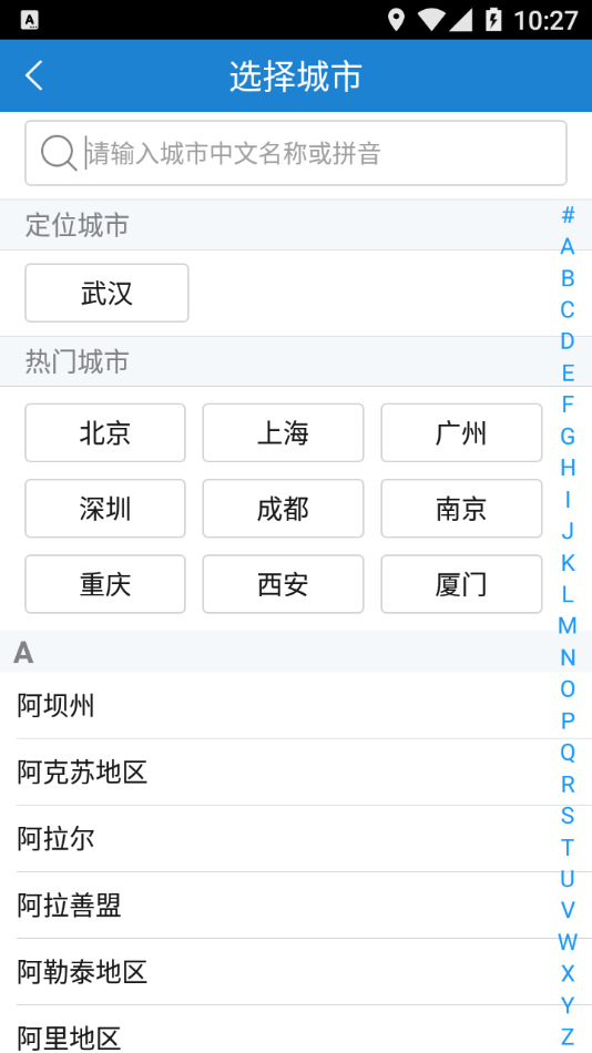 泊通停車app手機版截圖1
