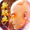 莽荒地藏養(yǎng)龍寺手游版安卓版