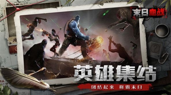 最后感染者手游最新版截圖3
