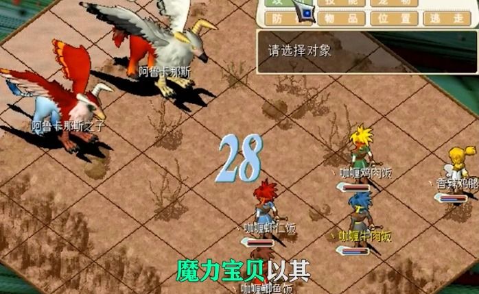 魔力傳說手游版截圖4