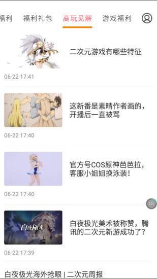 咕咕快游App安卓版截圖2