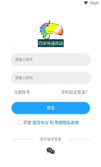 分類快速背單詞app安卓版截圖2