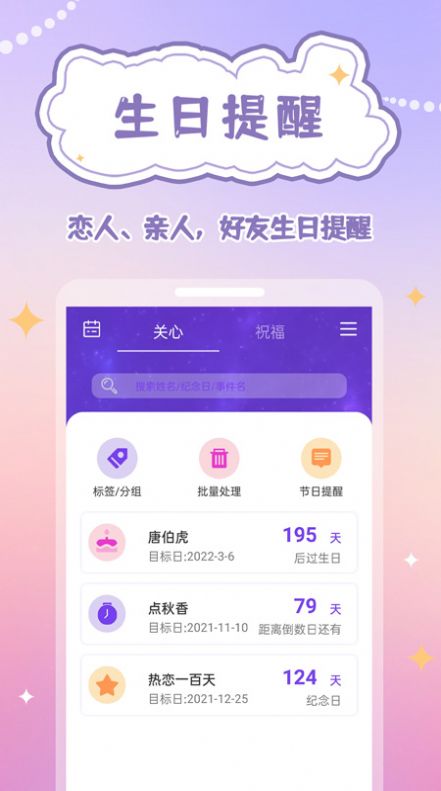 倒数日规划表app安卓版截图1: