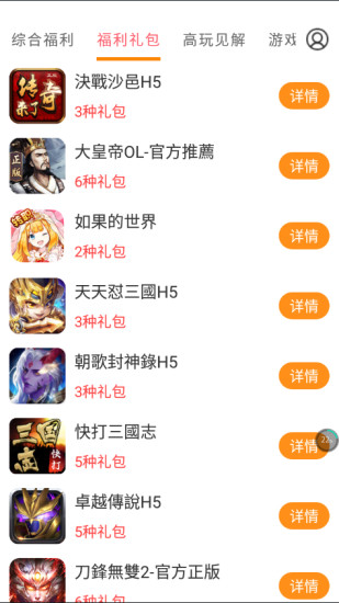 咕咕快游App安卓版截圖3