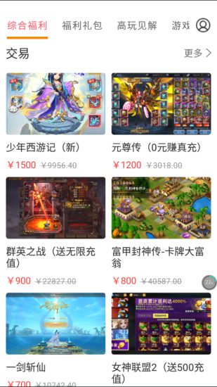 咕咕快游App安卓版截圖4