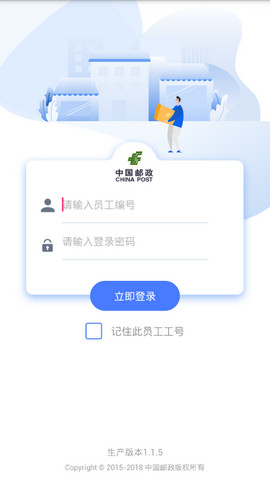 中邮揽投app下载新一代版本截图3: