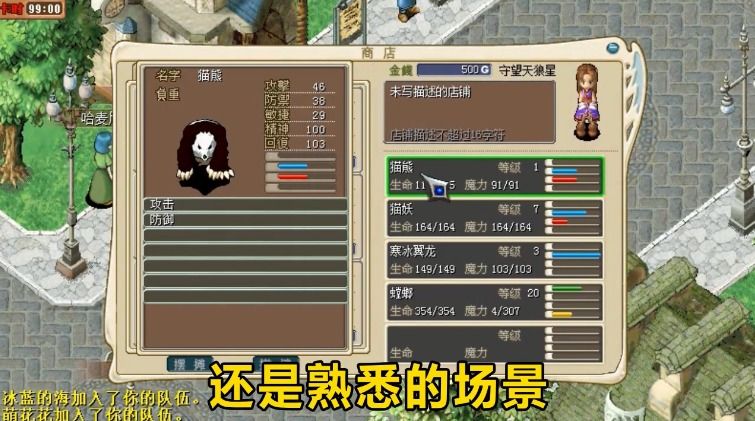 魔力傳說手游版截圖2