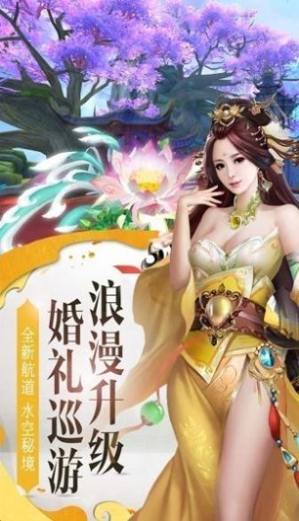 逍遙游之逆天戰(zhàn)神手游正式版截圖2
