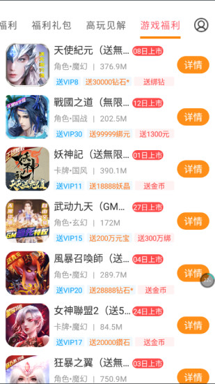 咕咕快游App安卓版截圖1