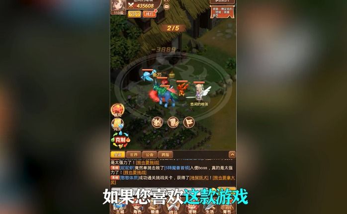 魔力傳說手游版截圖3