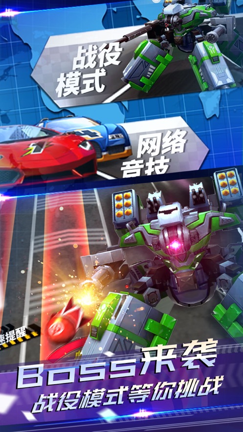AR飛車競(jìng)速場(chǎng)游戲最新安卓版截圖4