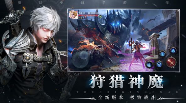 起源戰(zhàn)紀(jì)魔幻重生手游安卓版截圖4