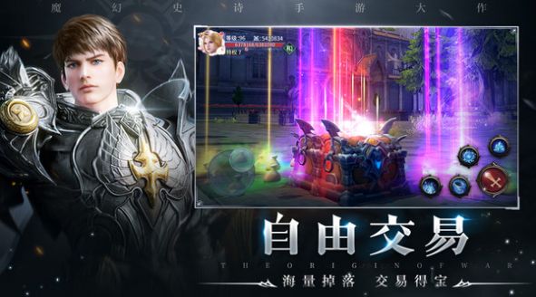 起源戰(zhàn)紀(jì)魔幻重生手游安卓版截圖2