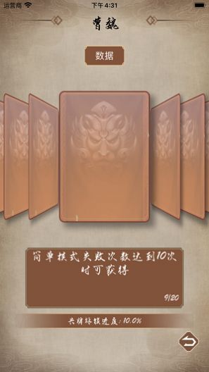 字斗三國游戲版截圖1