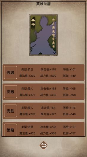字斗三國游戲版截圖3