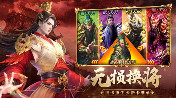鏖戰(zhàn)三國(guó)神魔武將手游版最新版截圖1