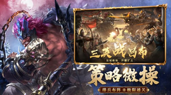 鏖戰(zhàn)三國(guó)神魔武將手游版最新版截圖3