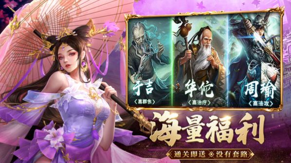 鏖戰(zhàn)三國(guó)神魔武將手游版最新版截圖5