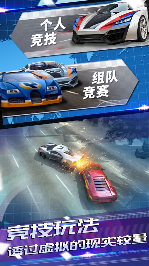 AR飛車競(jìng)速場(chǎng)游戲最新安卓版截圖2
