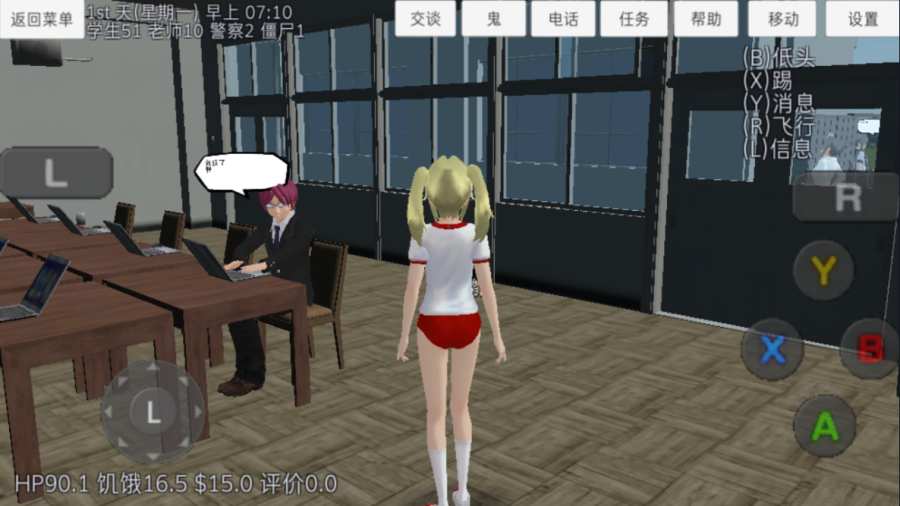校園女生模擬器殺手兔版本更新下載中文版截圖4