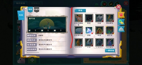 創(chuàng)造與魔法若竹龍怎么獲得？若竹龍/群青龍獲取方法