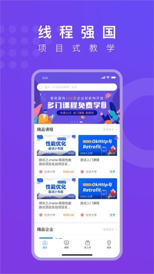線場(chǎng)強(qiáng)國(guó)蘋果版軟件截圖4