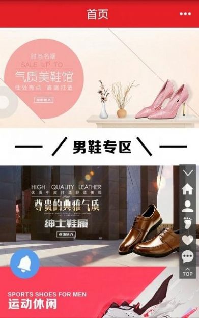 溫州國際鞋城批發(fā)網(wǎng)app下載蘋果版截圖1