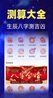 白桃星座本周運勢分析app軟件截圖2