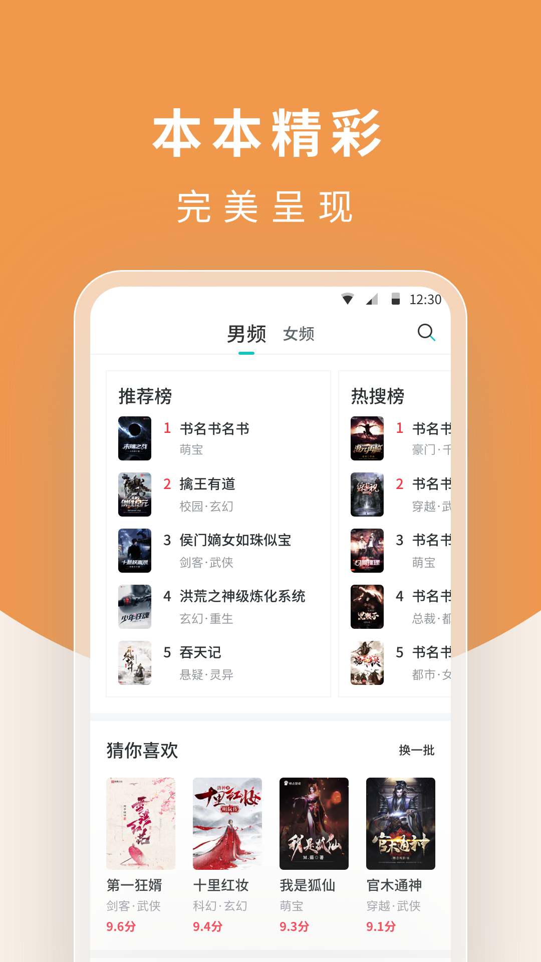 翻翻閱讀器App最新安卓版截圖2