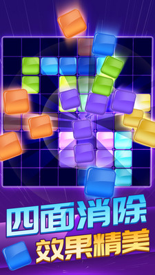 方塊對(duì)對(duì)消游戲領(lǐng)紅包賺金版截圖2
