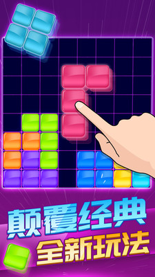 方塊對(duì)對(duì)消游戲領(lǐng)紅包賺金版截圖3