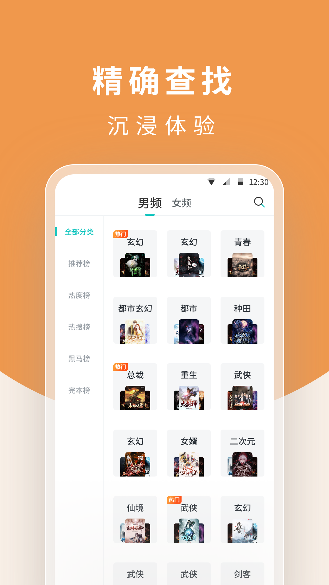 翻翻閱讀器App最新安卓版截圖4