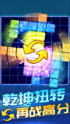 方塊對(duì)對(duì)消游戲領(lǐng)紅包賺金版截圖4