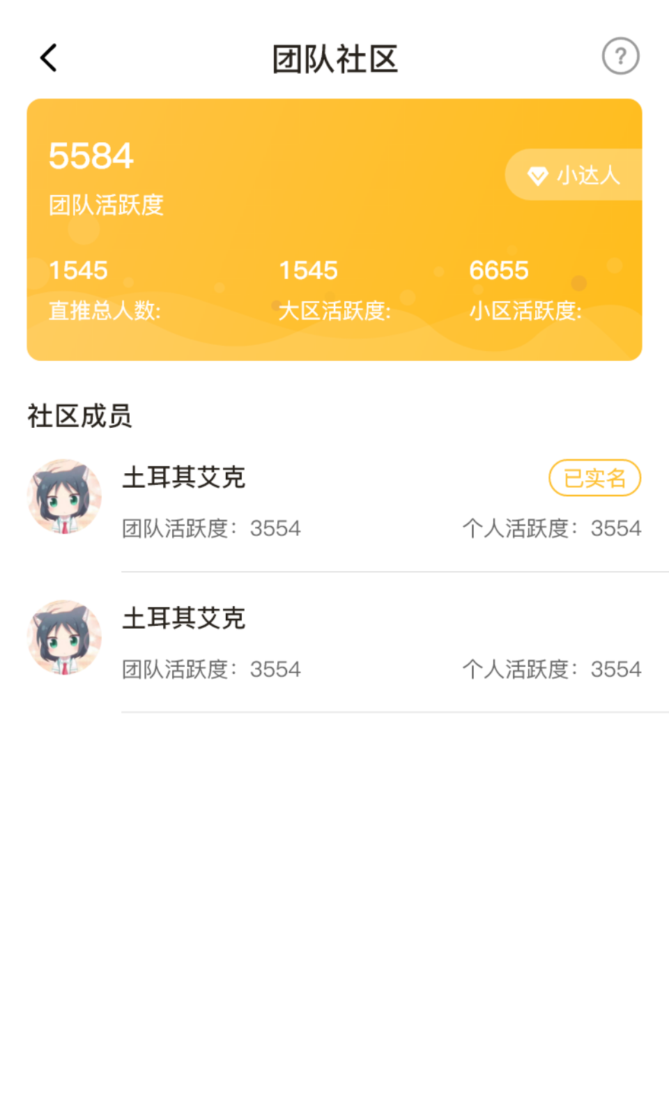 享鏈健身app下載最新版截圖2