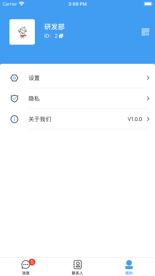 悅呱呱app版截圖4