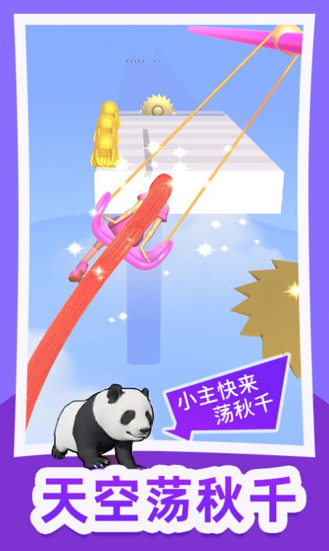 頭發(fā)沖沖沖游戲版截圖1