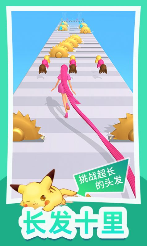 頭發(fā)沖沖沖游戲版截圖2
