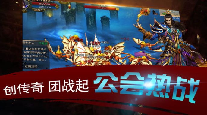 木劍布衣傳奇手游版最新版截圖1