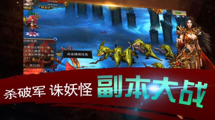 木劍布衣傳奇手游版最新版截圖3
