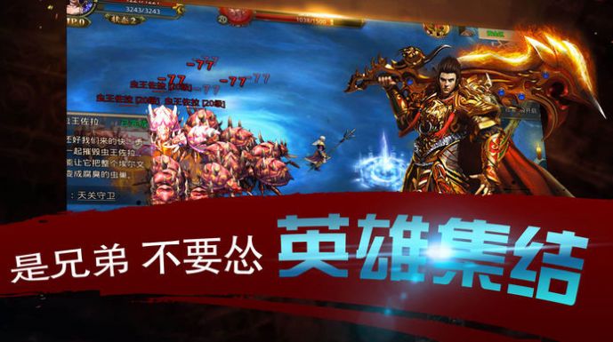 木劍布衣傳奇手游版最新版截圖4