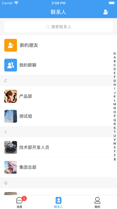 悅呱呱app版截圖5