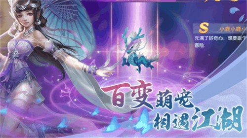武林英雄傳逍遙手游版截圖2