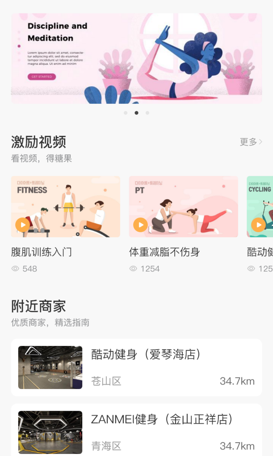 享鏈健身app下載最新版截圖4