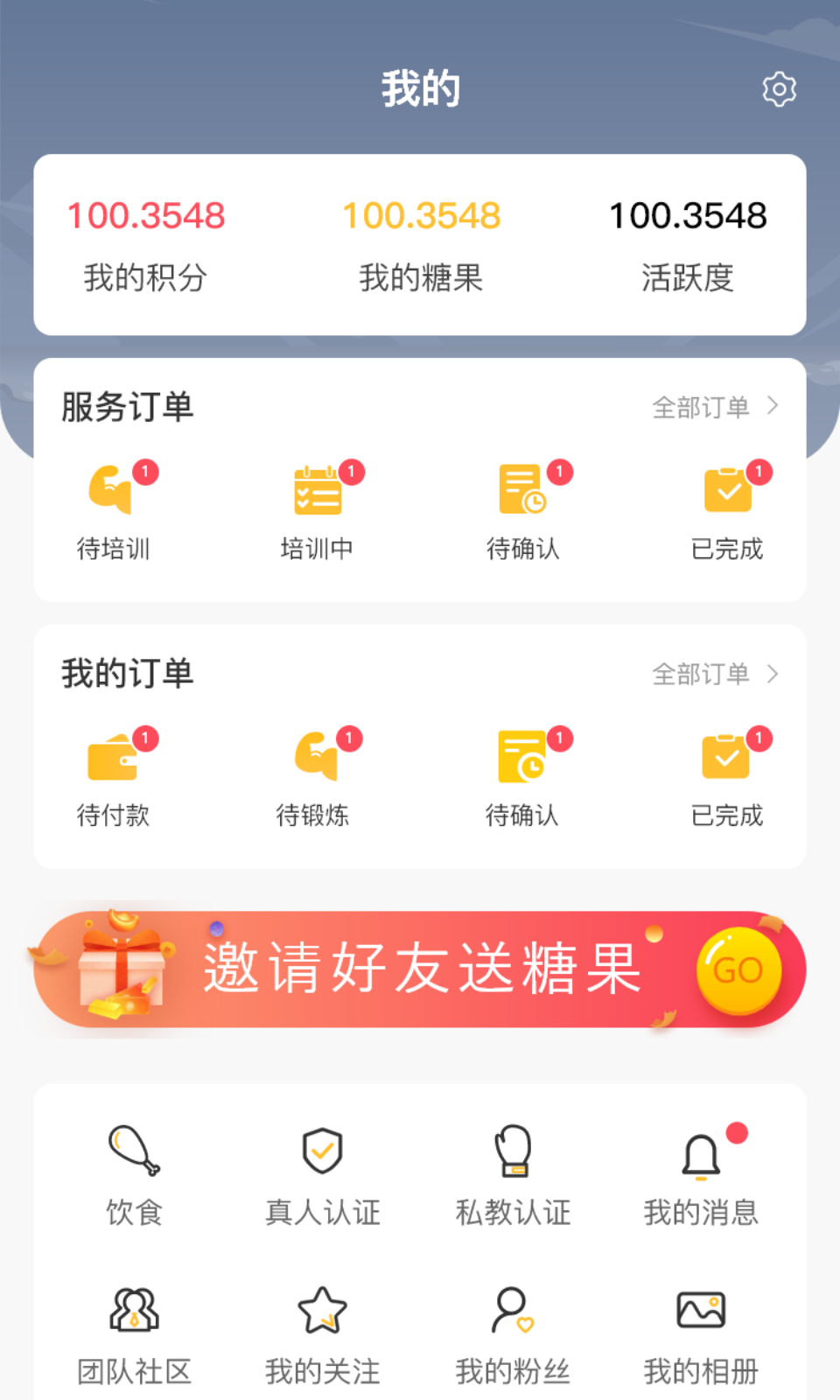 享鏈健身app下載最新版截圖1