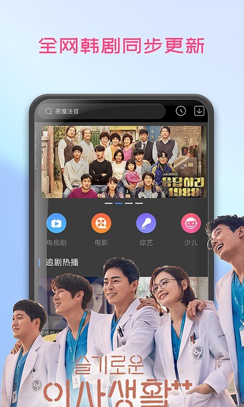 韓劇播放器App安卓手機(jī)版截圖1