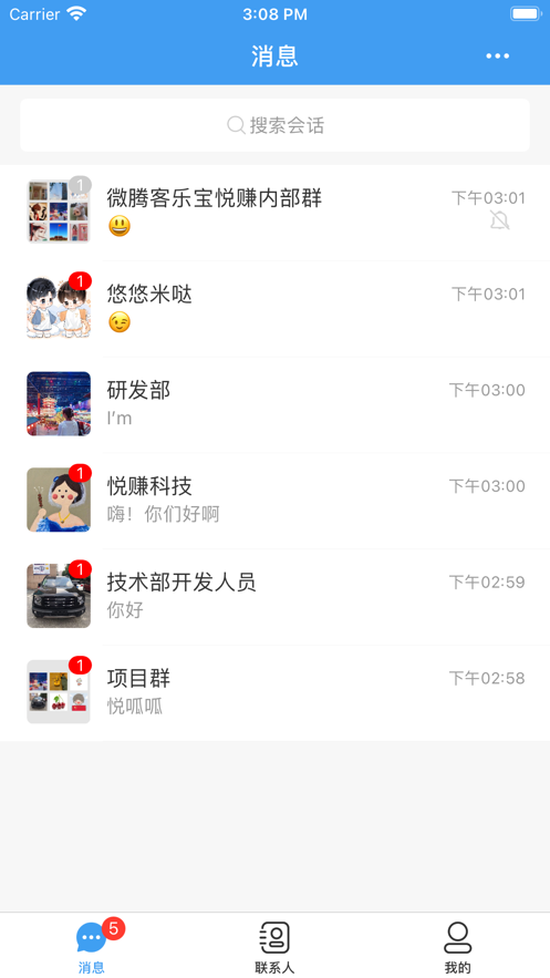 悅呱呱app版截圖3