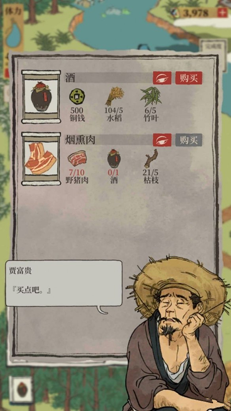 江南百景圖煙熏肉在哪？煙熏肉獲得方法介紹