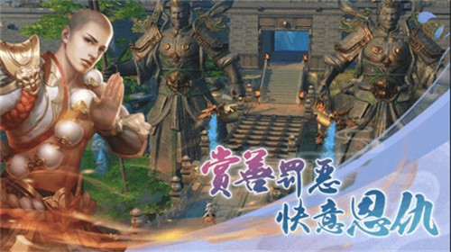 武林英雄傳逍遙手游版截圖3