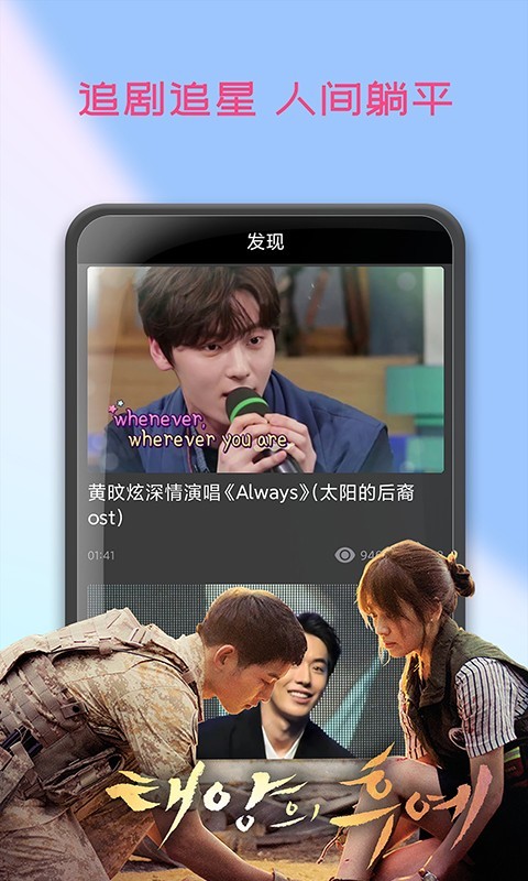 韓劇播放器App安卓手機(jī)版截圖2